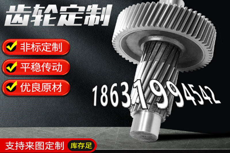 挖掘机齿轮本地厂家